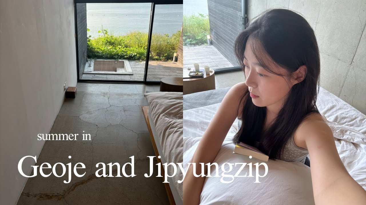 거제 VLOG. 처음 만난 아름다운 거제, 1박 2일 거제에서의 한적한 여름휴가 ⛲️ (지평집, 나영밀작업실 .. 🏡)