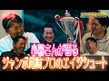 【#64】小暮さんが初告白！ジャンボ尾崎プロのエイジシュートの裏話！【オールデイNIPPON SHAFT】
