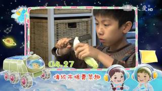【小主播看天下】預告 - 20160427-0504