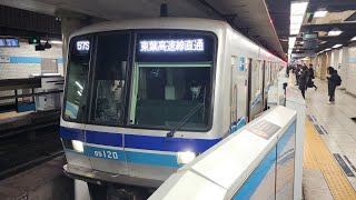 【東京メトロ東西線・05系】発車シーン！