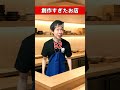 創作すぎたお店
