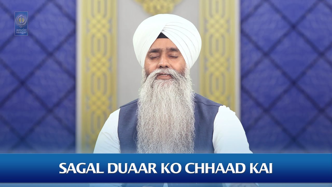 Sagal Duaar Ko Chhaad Kai   Bhai Jagpreet Singh Ludhiana Wale  Gurbani Kirtan   Amritt Saagar