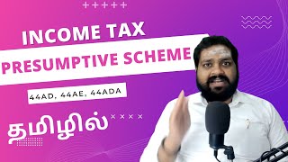 Presumptive Taxation Scheme Explained | TAMIL | @maniangopi |