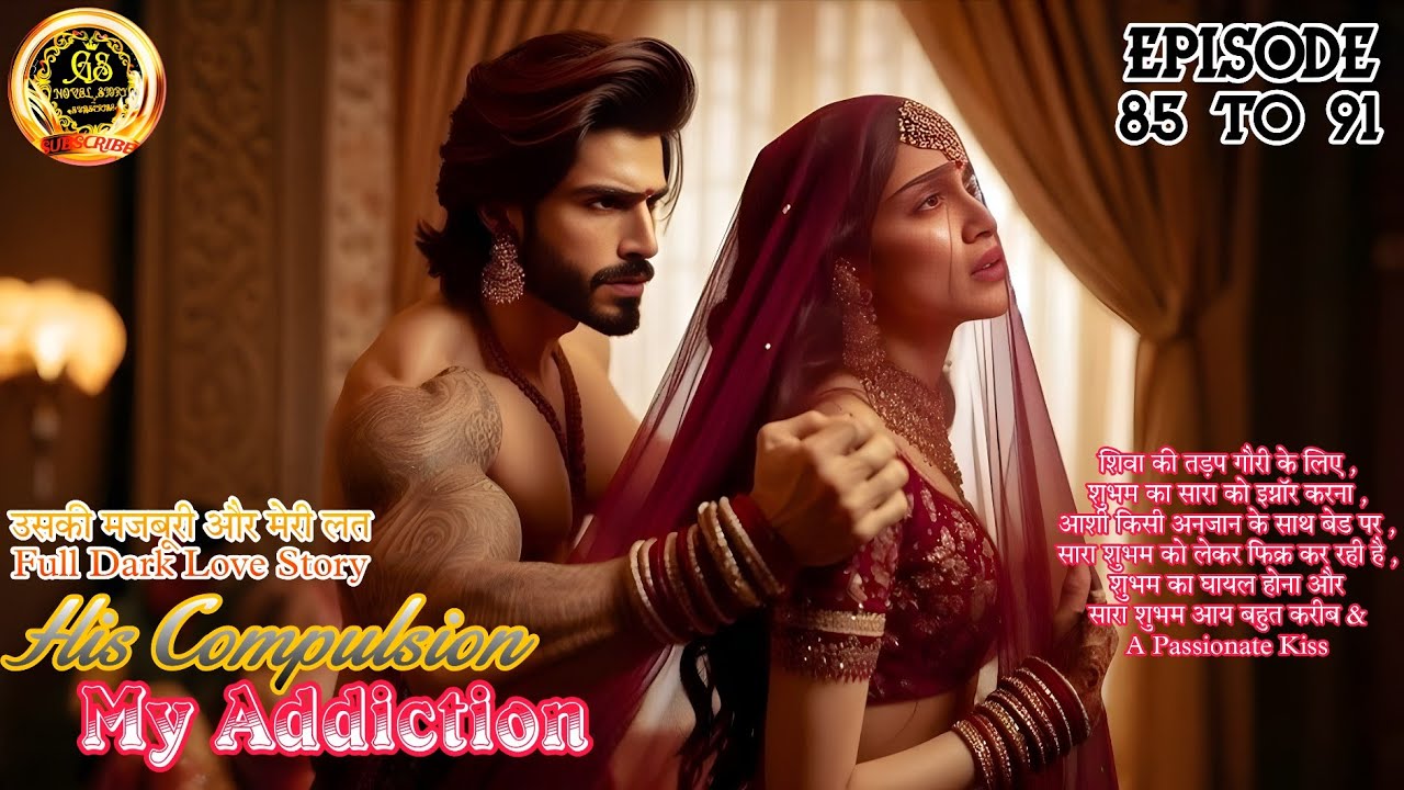 His Compulsion My Addiction || Episode - 85 to 91 || शिवा की तड़प गौरी के लिए , A Passionate Kiss ||