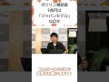 今野忍 ガソリン補助金9兆円とジャパンモデル.#今野忍 #選挙ドットコム #ガソリン補助金