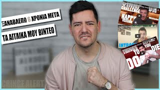 ΒΛΕΠΩ ΤΑ ΑΓΓΛΙΚΑ ΜΟΥ ΒΙΝΤΕΟ | TRY NOT TO CRINGE