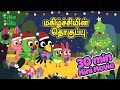     merry christmas  christmas special by piku n tuki  mini movie