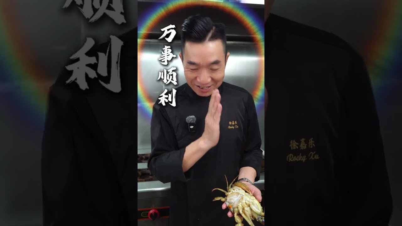 2022年就教過黃曉明的膏蟹蒸肉餅。年夜飯擺在中間紅彤彤，紅透明年半邊天。肉餅爽滑甘甜，蟹香味十足。整啦！#年夜飯#膏蟹#蒸肉餅