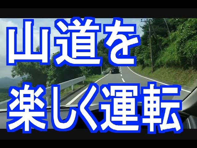 初めての運転 コーナー カーブ の曲がり方 Youtube