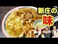 極うまの衝撃ラーメン参上！【一茶庵 支店】鳥モツとあっさりスープが絶妙【飯テロ】ramen