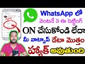 WhatsApp Top 3 Privacy Settings Every User Should Enable in 2026 | WhatsApp Hidden Security Settings