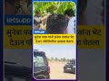 Sunetra Pawar : सुनेत्रा पवारांची बारामतीत शेती पाहणी; नुकसानग्रस्त शेतकऱ्यांना मदतीचे आश्वासन