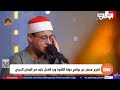 الرئيس السيسي يكرم الفائزين في برنامج دولة التلاوة باحتفالية ليلة القدر