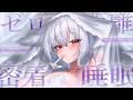 【KU100┊︎ASMR】貴方の匂い、落ち着く…♡ 体温が伝わるゼロ距離で、心音を聴きながらの密着睡眠❤️安眠導入❤️吐息・耳はむ・囁き・耳かき・耳ふ～・タッピング・心音