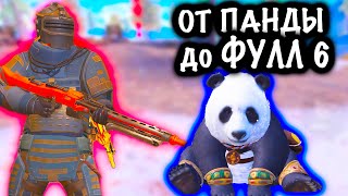 картинка: ОТ ЛУТА с ПАНДЫ до ФУЛЛ 6 | 7 КАРТА МЕТРО Рояль | Metro PUBG Mobile