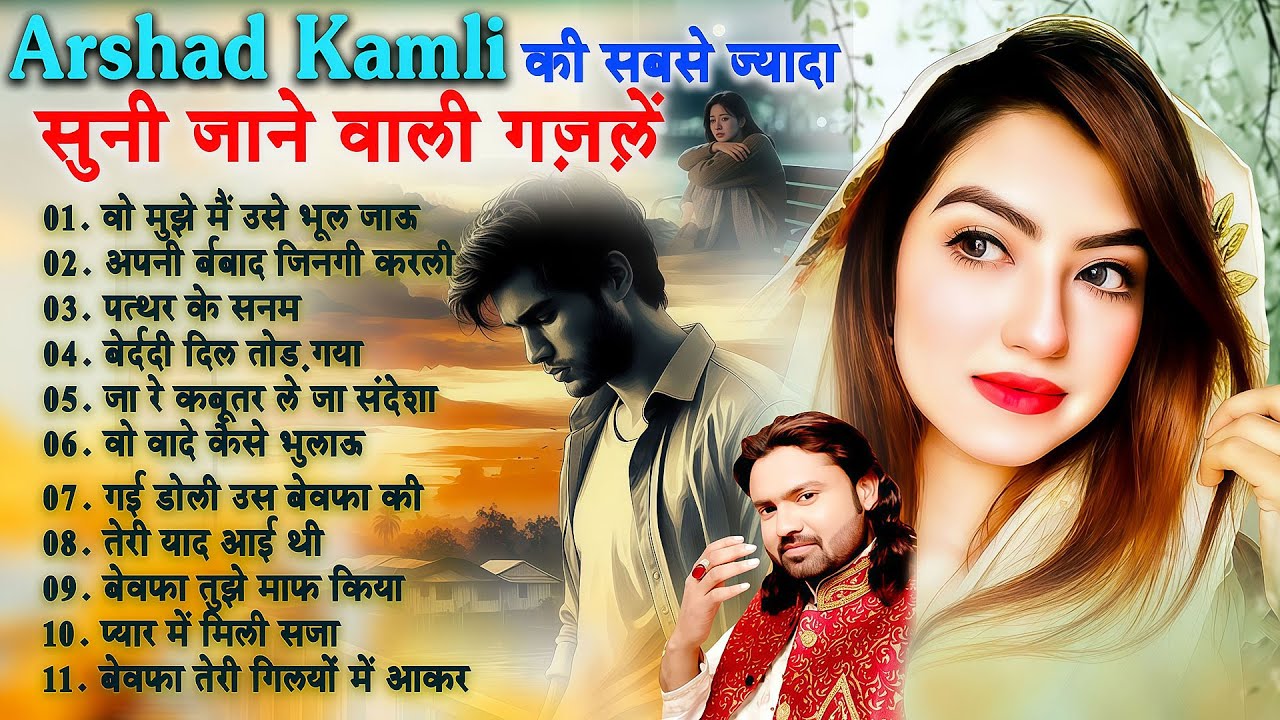 #2026Ghazal