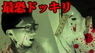 【どっきり】いつもの撮影スタジオがお化け屋敷になっていたら…