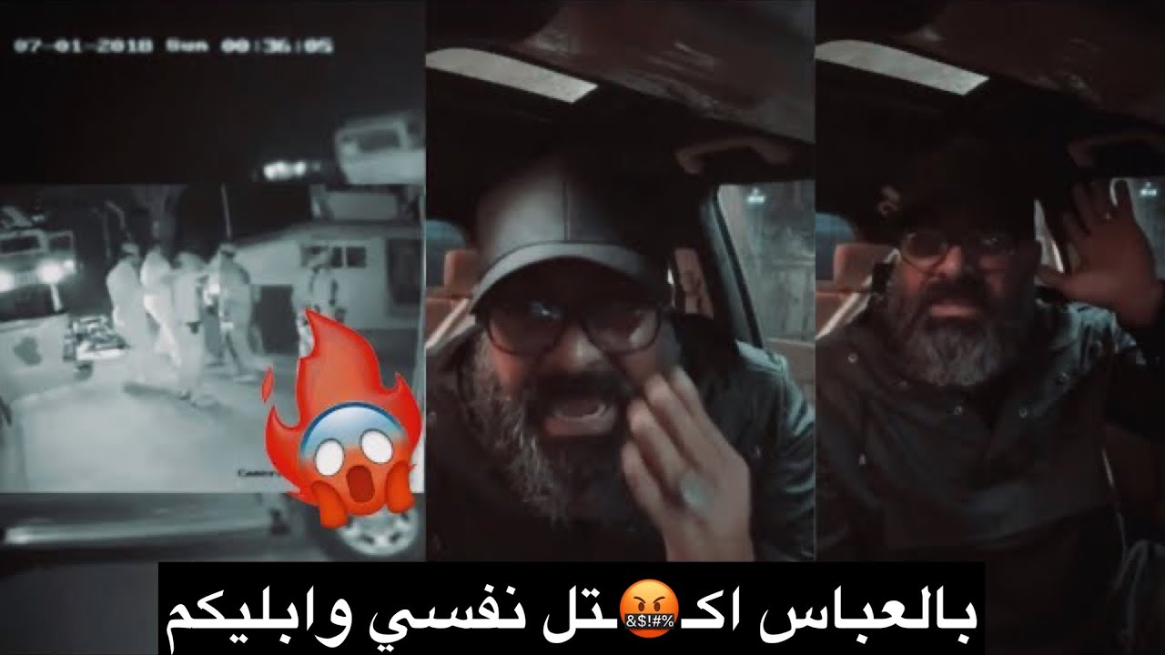 ابو عزرائيل عركة نارية😱🔥مع ضابط في الجيش العراقي وجنوده بعد الاشتباه بسيارة ابو عزرائيل‼️FULL HD