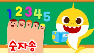 다섯 손가락으로 숫자 배우기! | 숫자송 | 어린이 수학 교육 | 매일 15분! 핑크퐁 아기상어와 공부해요