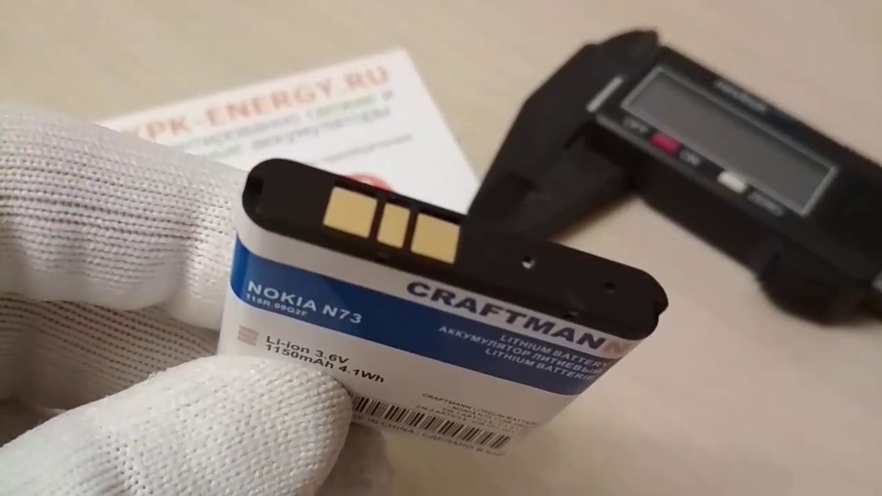 Аккумулятор BP-6M для Nokia 7390, 5610, 5700, 6110 Nav., 6220 Classic ...