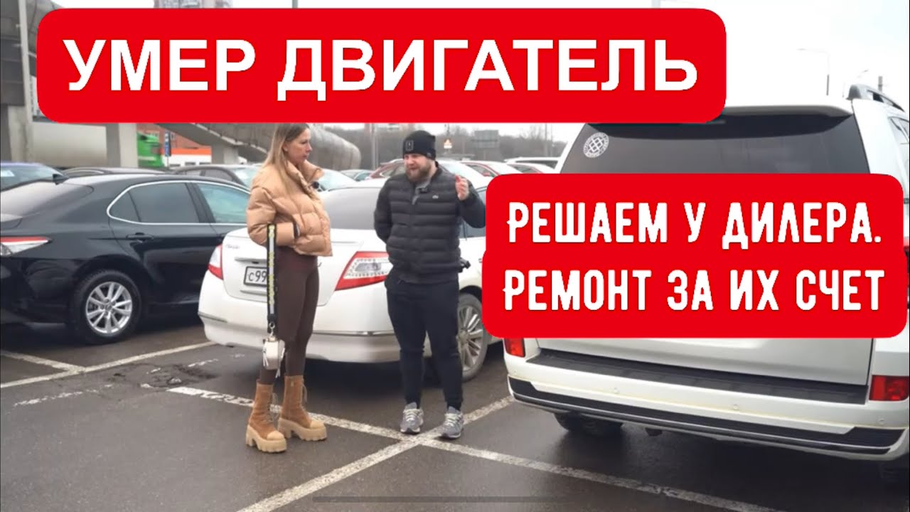 ПРОДАЛИ КРУЗАК С МЕРТВЫМ МОТОРОМ. Toyota Land Cruiser ДИЛЕР ПОВЕЛ СЕБЯ ДОСТОЙНО