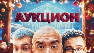 ИТОГИ ГОДА! 🎄 НОВОГОДНИЙ БЛАГОТВОРИТЕЛЬНЫЙ АУКЦИОН АРТЕФАКТОВ ПОДКАСТА «АКТЕРСКАЯ КУРИЛКА»