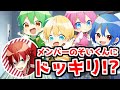 【あにまーじゅ】新年初！メンバーのそいくんにドッキリ！【絶対にバレてはいけない大人な言葉】