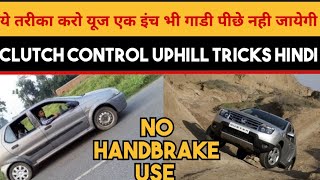 Clutch Control On a Hill || How To Use Clutch Control On a Hill