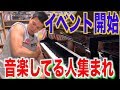 【無料】4万人なったので、誰でもできるイベントします