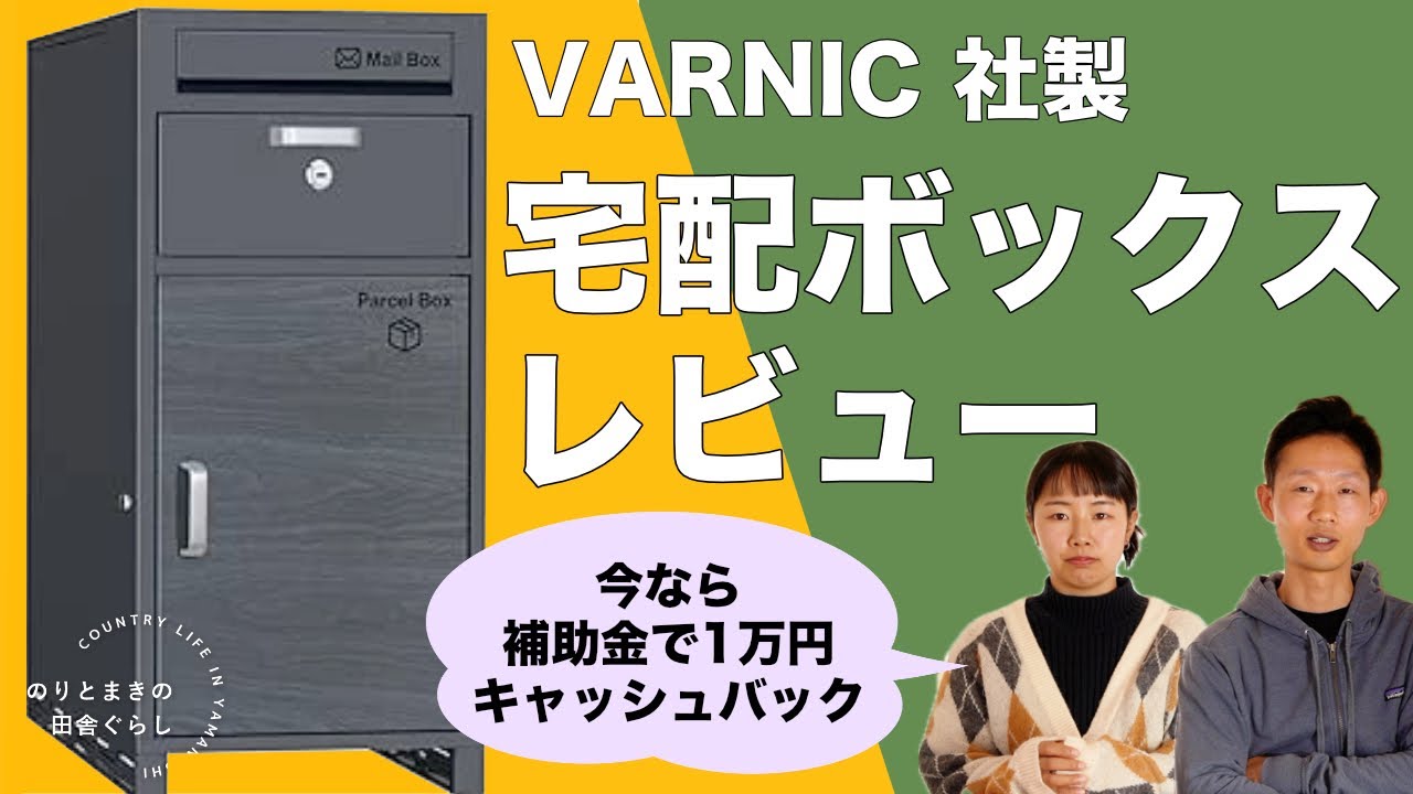 家庭用宅配ボックス　GN 【参考価格】37,800円/点(税抜) 家庭用宅配ボックス GN 【参考価格】37,800円/点(税抜) 家庭用宅配