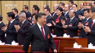 独家视频丨十四届全国人大二次会议开幕 习近平等党和国家领导人出席开幕会