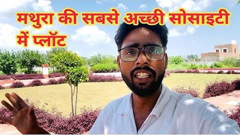 मथुरा की सबसे अच्छी सोसाइटी में प्लॉट // plots in mathura // plots for sale in mathura