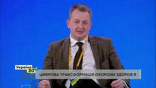 Всеукраїнський Форум 