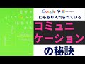 【14分で分かる】自分の小さな「箱」から脱出する方法【世界150万部】