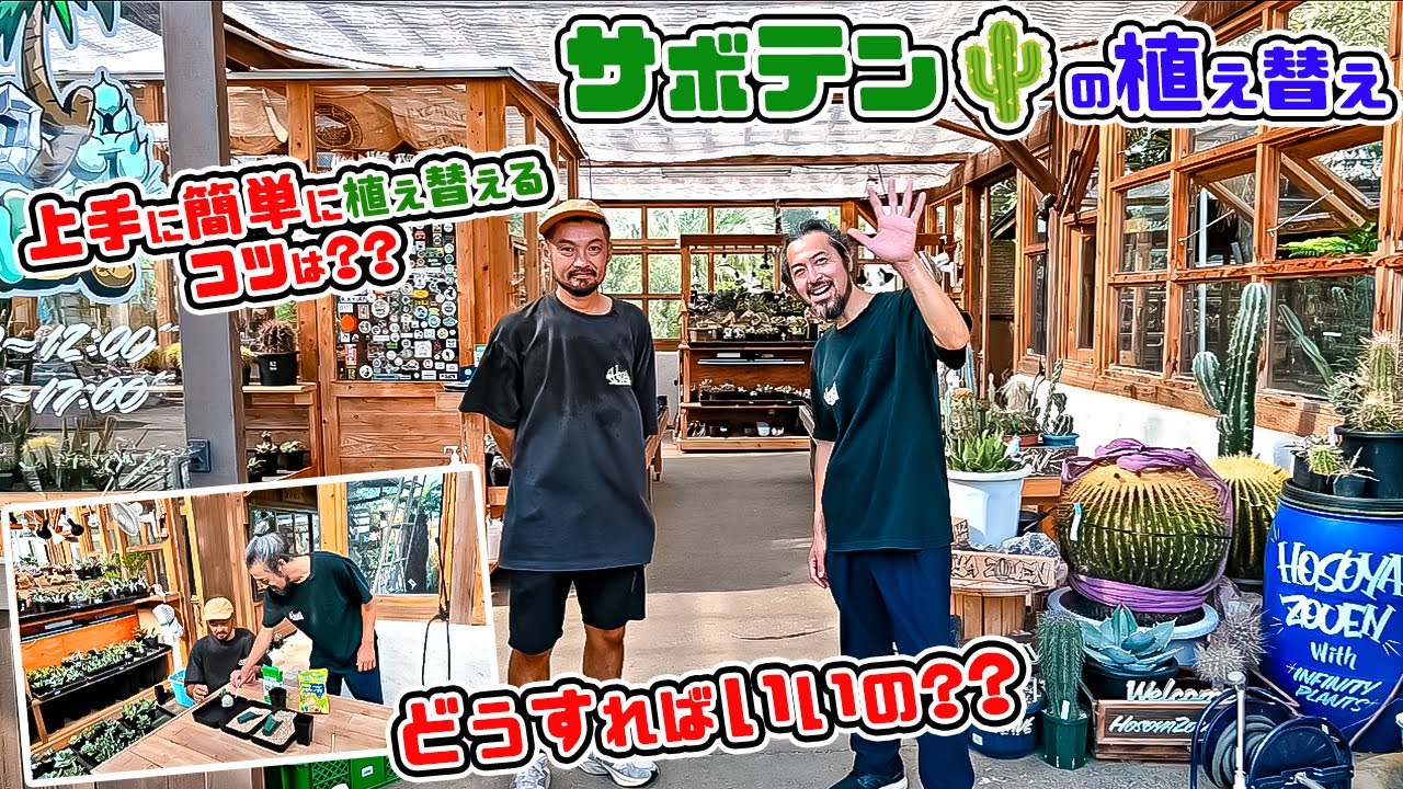 We asked a [super large landscape gardener] to teach us the 