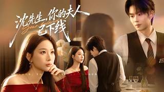 【全網首發】女主“豪擲千金”僱男主假扮情人，當衆打臉“前夫”，巧妙設局逼渣男離婚，上演他追他逃......#甜宠 #甜寵 #追妻火葬場 #曹渊 #彭千玲 screenshot 3