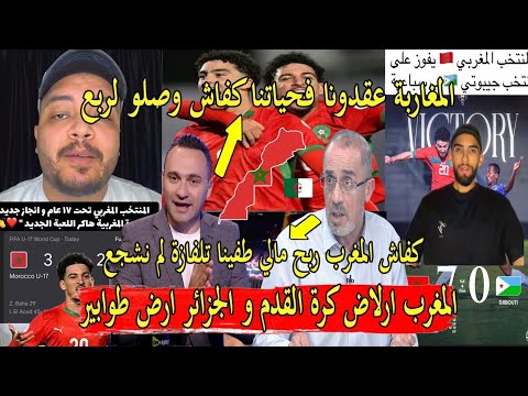 مليون مبروك تٲهل منتخب المغرب 17 الى ربع كاس العالم و جزائريين و مصريين عقدناهم كفاش المغرب يربح