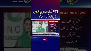 Pakistan nearing default during PTI’s tenure | Economic crisis explained!| 365 News