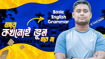 Few, A Few, Only A Few, Little, A Little, Only A Little ভুল হবে না আর কখনোই!  💯 || Hasnat Abdullah