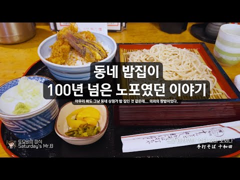 그냥밥집
