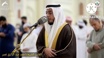 القارئ احمد عبد الرازق في تلاوه مؤثره جدا لسورة ( الحديد ).#قران_كريم