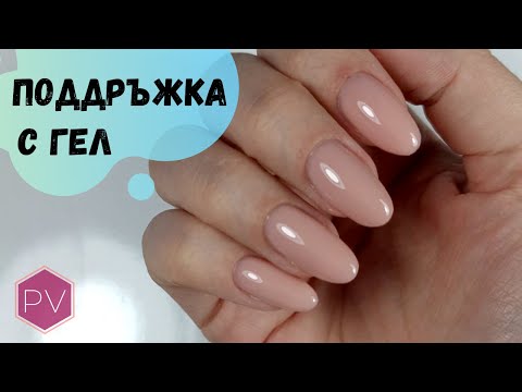 Изграждане на нокти с гел - Как се прави ПОДДРЪЖКА?  | уроци за маникюр 17