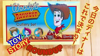 No.33 トイストーリーの〇〇でご飯が食べたい！