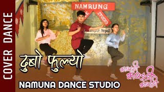 Dubo Phulyo || KABADDI KABADDI KABADDI || Cover Dance || Namuna Dance Studio || Contestant No. 19