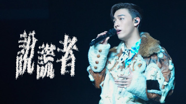 MC 張天賦《說謊者》｜THIS IS MC 2 LIVE IN MACAU|2025.02.01