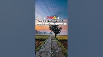 | ज़िंदगी भी कितनी अजीब होती हैं मुस्कुराओ True line sad status #whatsappstatus #sadstatus #viral