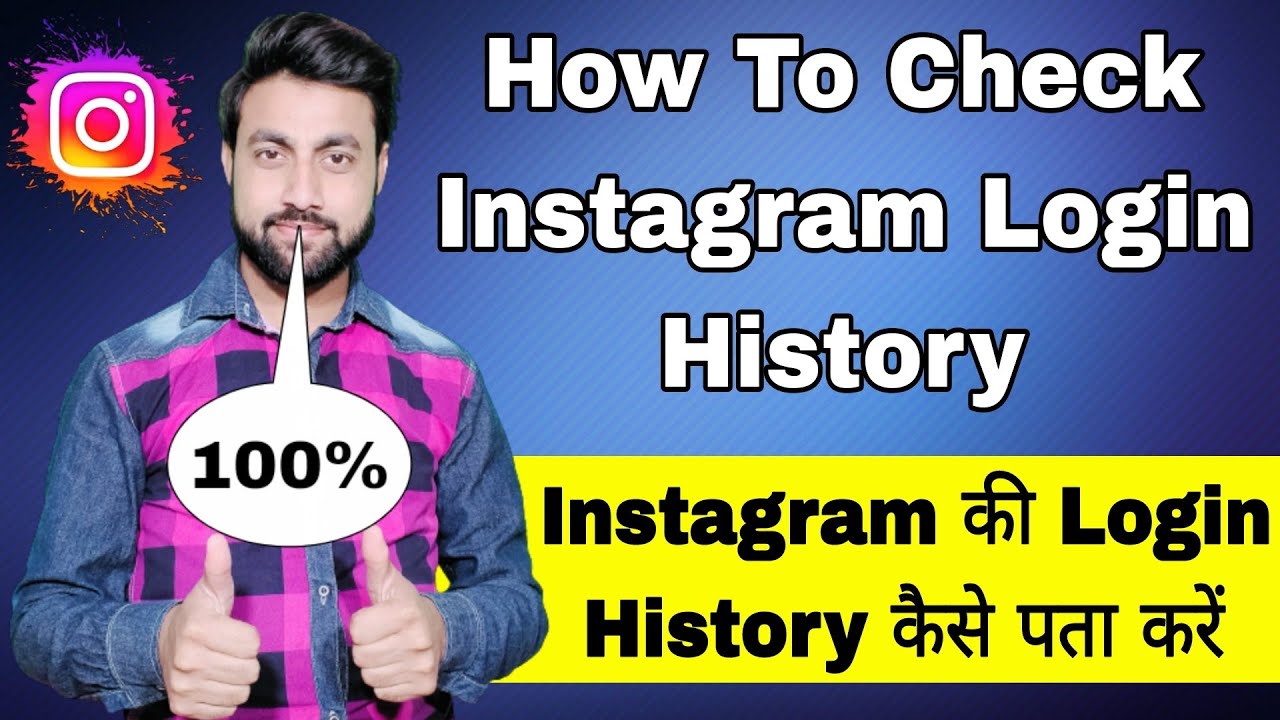 How To Check Instagram Account Login History Instagram Login History how-to-check-instagram-account-login-history-instagram-login-history