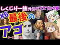 しくじり一族外伝 オーストリア・ハプスブルク家 最後にしゃくれたのは誰だ!?【ゆっくり解説】#6最後のアゴ