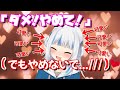 【めちゃかわ】がうるぐら「もうやめてってば！(でもやめないで....！)」←優勝【切り抜き/日本語字幕/Gawr Gura/ホロライブEN切り抜き】