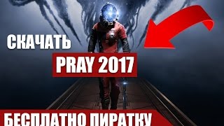 СКАЧАТЬ ПИРАТКУ PREY 2017 БЕСПЛАТНО ТОРРЕНТ ПОЛНАЯ УСТАНОВКА